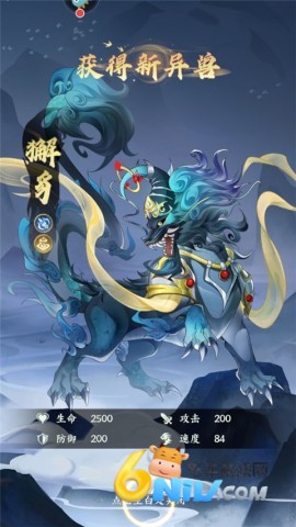 口袋山海经 第4张图