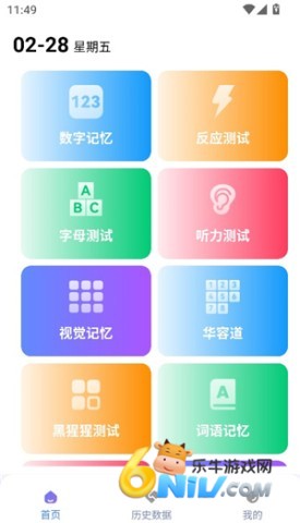 humanbenchmark 第1张图