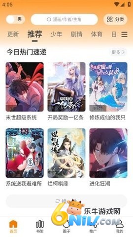 酷漫熊无广告版 第1张图