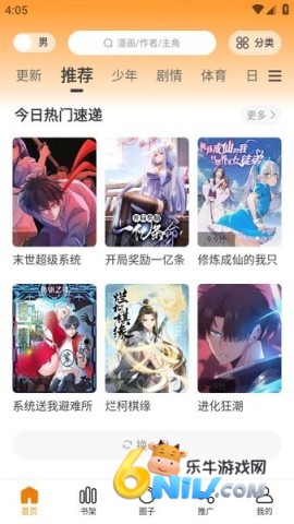 酷漫熊免费下载安装 酷漫熊无广告版 第4张图