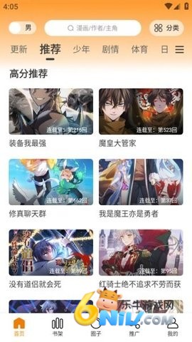 酷漫熊无广告版 第3张图