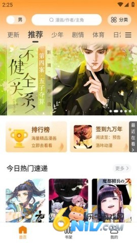 酷漫熊最新版 酷漫熊无广告版 第8张图