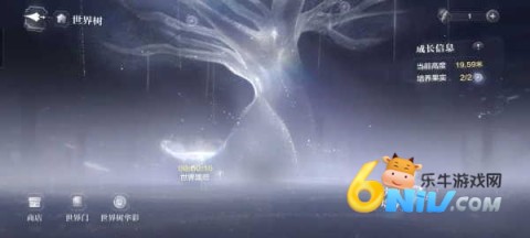 世界之外免费版 第8张图