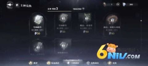 世界之外免费版 第12张图