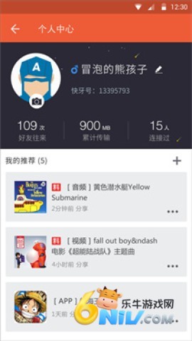 快牙精简版 第4张图