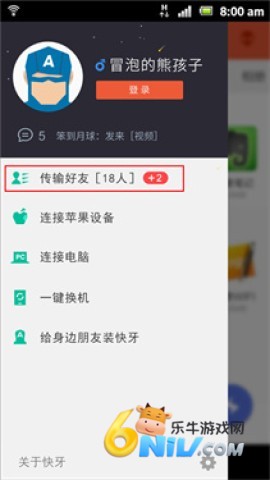 快牙精简版 第5张图