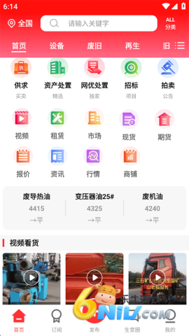 网优二手网 第1张图