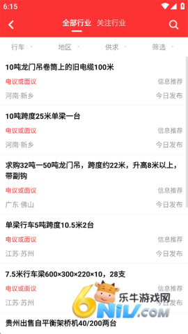 网优二手网 第3张图