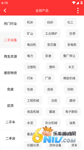 网优二手网 第2张图