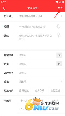 网优二手网 第7张图