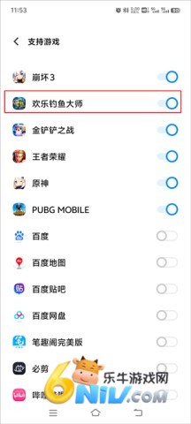 欢乐钓鱼大师百度渠道版 第3张图