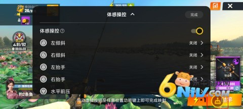 欢乐钓鱼大师百度渠道版 第5张图