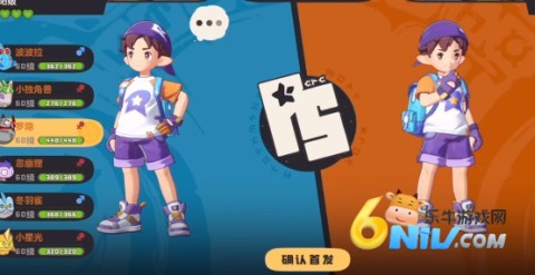 洛克王国抢先体验服 第4张图