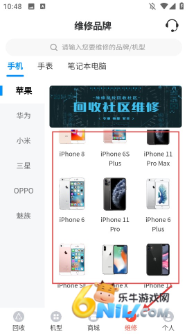 回收社区 第2张图