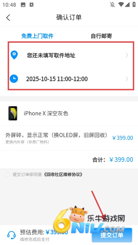 回收社区 第5张图