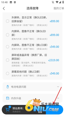 回收社区 第4张图