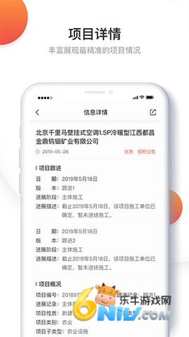 千里马招标网 第1张图
