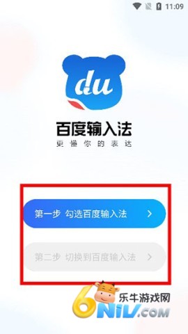 百度输入法超级精简版 第1张图