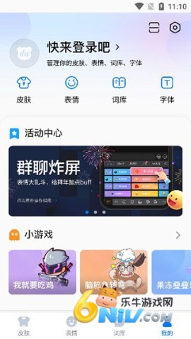百度输入法超级精简版 第5张图