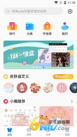 百度输入法超级精简版 第2张图