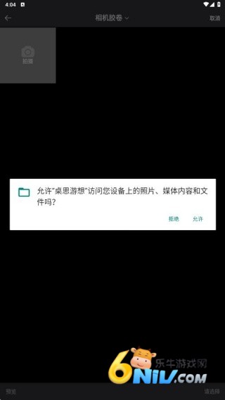 桌思游想 第4张图