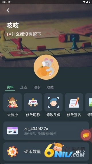 桌思游想 第2张图
