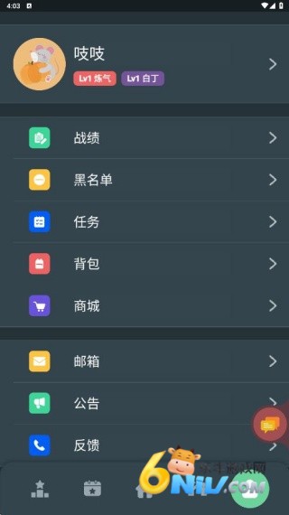桌思游想 第1张图