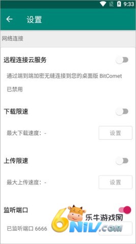 比特彗星 第3张图