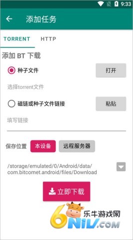 比特彗星 第2张图
