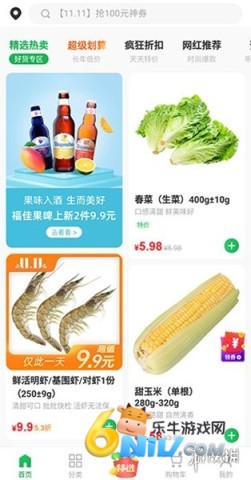 朴朴购物超市 第1张图