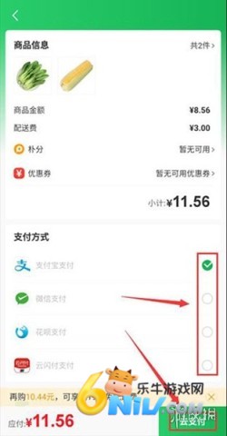 朴朴购物超市 第5张图