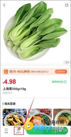 朴朴购物超市 第3张图