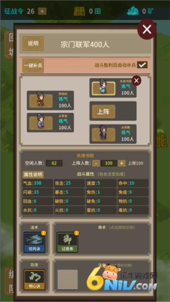 在修仙界当盟主 第1张图