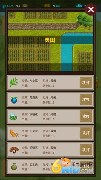 在修仙界当盟主 第2张图