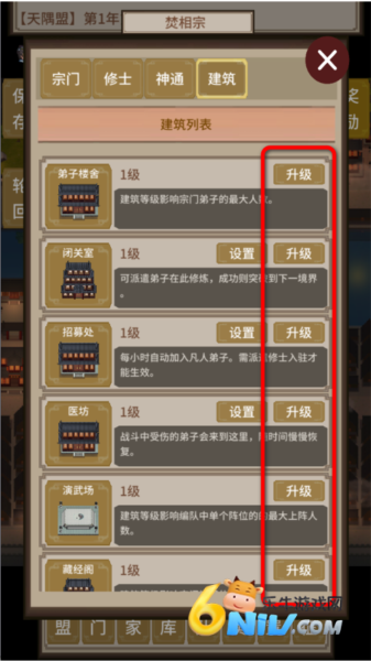 在修仙界当盟主 第3张图