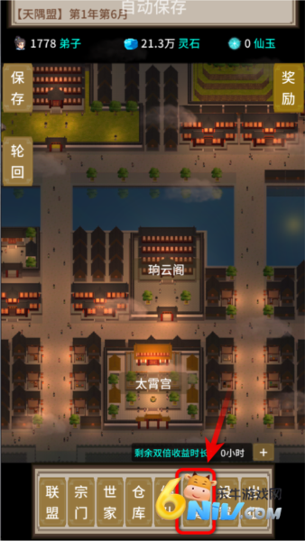 在修仙界当盟主 第4张图