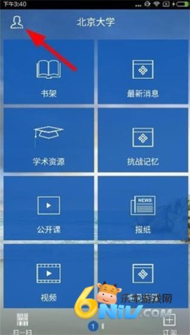 超星泛雅 第2张图