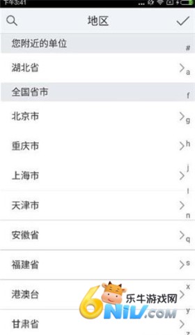 超星泛雅 第4张图
