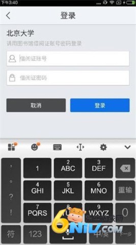超星泛雅 第5张图