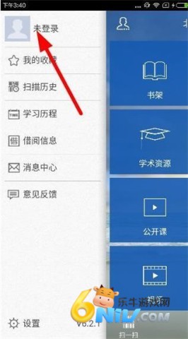 超星泛雅 第3张图