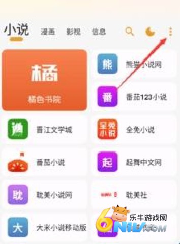 猫番阅读韩漫版 第2张图