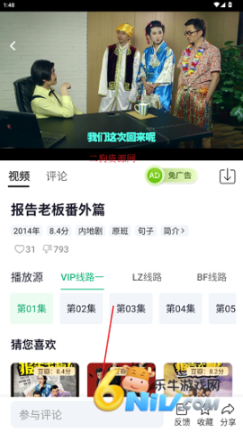 橙子视频app最新版 橙子视频 第5张图