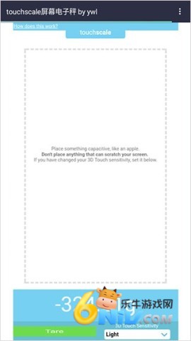 touchscale称重小工具 第2张图