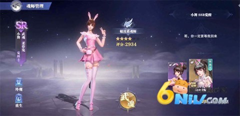 斗罗大陆:魂师对决 第1张图