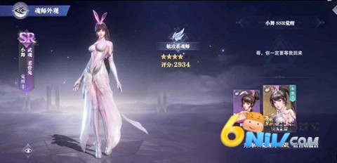 斗罗大陆:魂师对决 第2张图