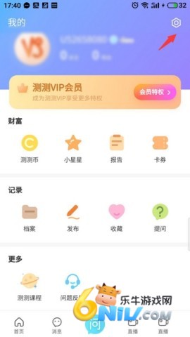 测测星座 第2张图