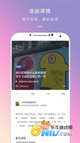 到梦空间最新版本4.5.6 第4张图