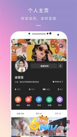 到梦空间最新版本4.5.6 第3张图