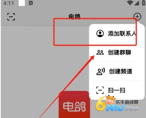 电鸽添加联系人 电鸽免费版 第3张图