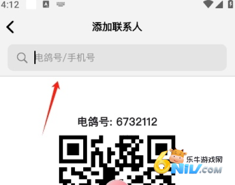 电鸽二维码 电鸽免费版 第4张图